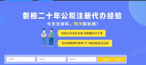 天河區(qū)注冊(cè)貿(mào)易公司流程解析 專(zhuān)業(yè)財(cái)稅機(jī)構(gòu)代辦助力3個(gè)工作日完成