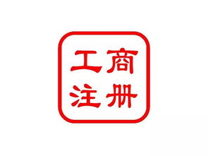 北京代辦工商注冊(cè) 中企萬盛助力國(guó)內(nèi)貿(mào)易代理業(yè)務(wù)高效落地
