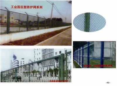 泰州護欄網價格與高質量供應商全面解密 批發(fā)成本與品牌型號精析
